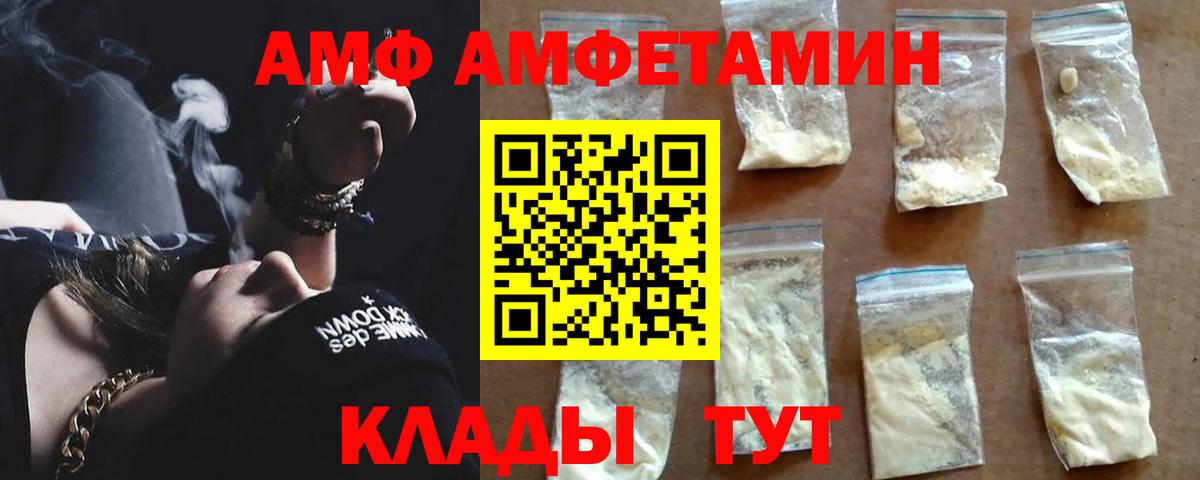 АМФ Розовый Казань