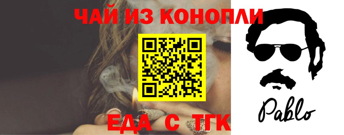Еда ТГК марихуана  Вход с VPN  Казань 