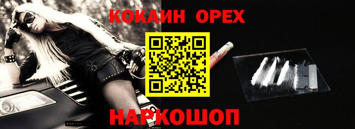 Cocaine FishScale  Вход с VPN  Казань  КОКАИН 99% 