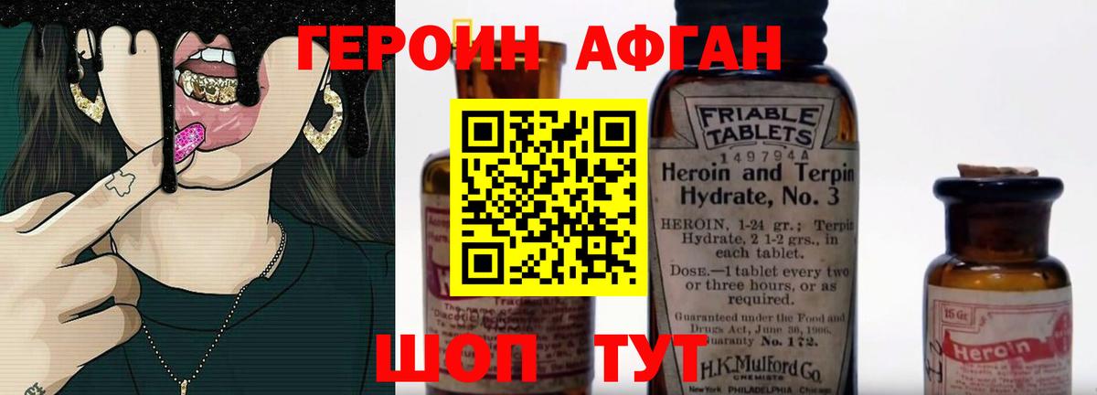 ГЕРОИН хмурый  Вход с VPN  Казань 
