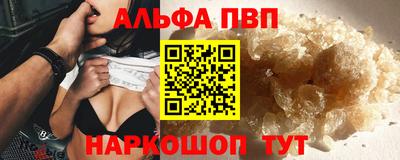 альфа пвп Кунгур