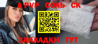 альфа пвп Кунгур