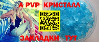 альфа пвп Кунгур