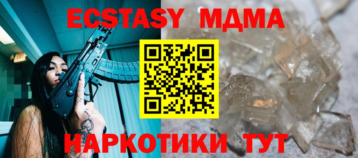 Казань  МДМА молли  МДМА  Вход с VPN  MDMA crystal 