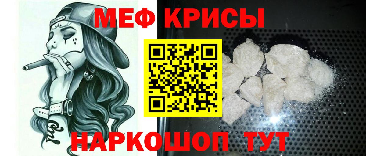 Казань  Мефедрон мука  Мефедрон mephedrone  Меф  МЯУ-МЯУ  Вход с VPN 