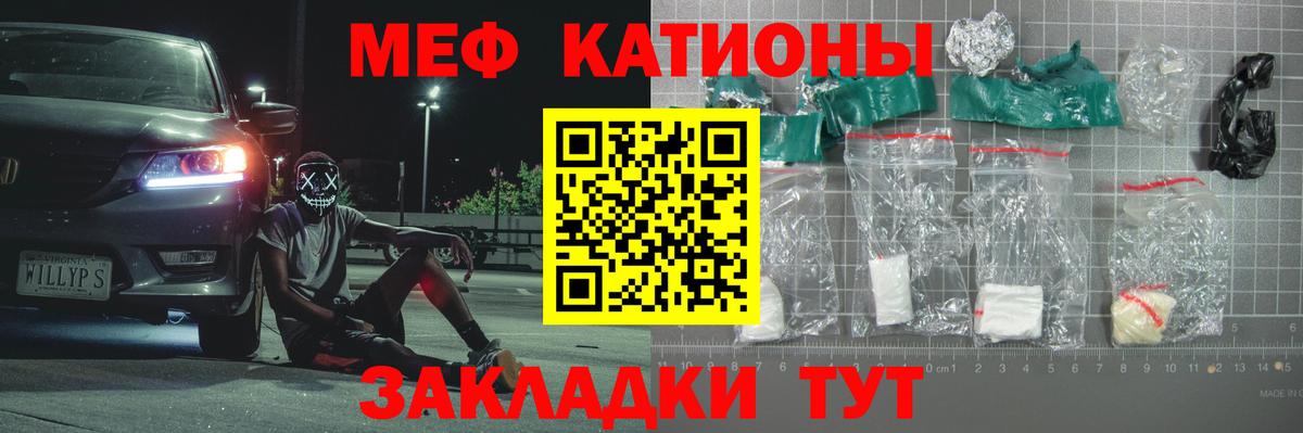 Меф кристаллы Казань