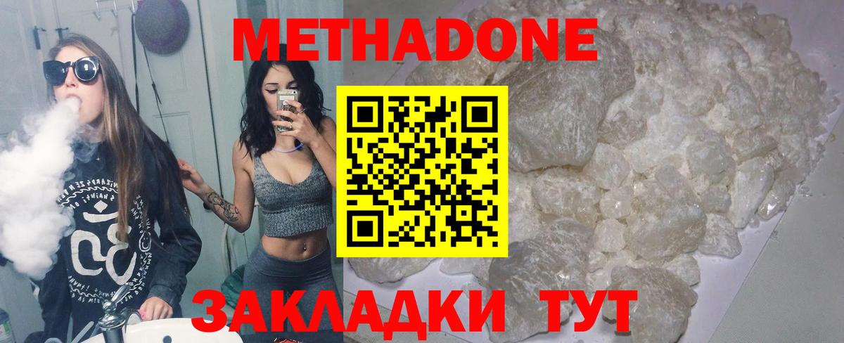 Казань  Метадон VHQ  мега сайт  МЕТАДОН methadone  Вход с VPN 