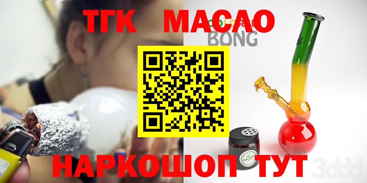 ТГК Wax Казань